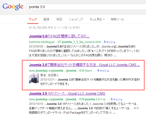 joomla 3.0 - Google 検索.png